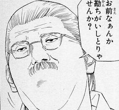 かんちがい
