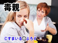 実母に「子供のお迎えに金を払え」と言われた。友人には「お母さん変わってるね」旦那には「何かと見返りを求められるからもう頼みたくない」と言われた