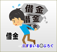 父親の会社の社長夫人に旦那を紹介され結婚した。年収400万って言ってたのに280万しかなかった。貯金は5桁。借金を社長夫人に返済中。離婚したいが父親に「我慢して」と言われた