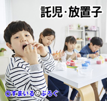 放置子3