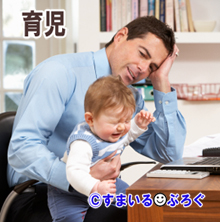 激務の旦那が「子供の抱っこ代わってあげるよ」って言ってくれるのはいいんだけど、絶対体調を崩すので正直迷惑。だから断ると「俺を頼ってくれない」と拗ねる