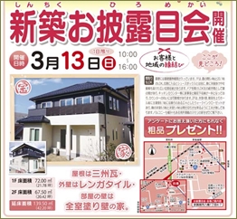 トメ「家が完成したらお披露目会をしてご近所さんを招いてね。あとおじいちゃんを一度は泊めてあげてね」義実家の土地に家を建ててる以上従わねばならぬのだろうか…
