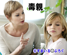 【1/4】母が別の男と二重生活を送っていた。道理で妹が学校でいじめられてても無関心だったわけだ。父に離婚を切り出され「お前(私)さえちゃんとしてれば!私は悪くない!」と発狂