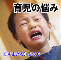 【2/3】ワガママに育った4歳の息子をしょっちゅう叱る嫁。その最中に俺がふざけて「そんなの関係ねぇ~w」とやってたら息子大喜び、嫁はブチ切れて実家に帰った
