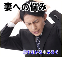 俺よりはるかに激務なのに夜中に帰ってきてニコニコ笑顔で朝食の仕込みをする嫁。嫁よりはるかに時短勤務なのに疲れると嫁に当たってしまう俺。わかってるけど改められない