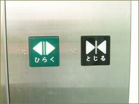 エレベーターに子連れがベビカで乗ってきたら開くボタンを押してあげないといけないの?「押してくれないなんて感じ悪い!」って嫌味言われるようなこと?