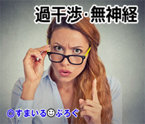 夫婦で納得した場所に土地を買おうとしてたのに嫁親が「遠い」と猛反対してきた。最初にその場所がいいって言い出したのは嫁なのに結局過干渉な嫁親の言いなり
