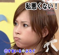 私悪くない5