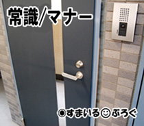 ご近所1