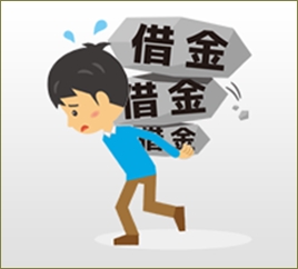 バツイチ子持ちの私に彼氏ができた。最初から包み隠さず話し、子供も可愛がってくれて再婚を決意したのに「実は借金が300万ある。嫌われたくなくて言えなかった」と言われた