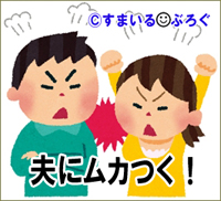夫「実家をバリアフリーにリフォームしたい!援助したい!親孝行したい!」コトメ「は?実家は既に全面バリアフリーですが。そんなことも知らないのwww」夫「(´・ω・`)」