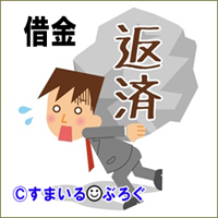 俺の親が離婚。母親「お父さんの借金が返せない。一緒に住んで家のローンを払って。家は将来アンタにあげるから」←今すでに自宅のローン払ってるんだが…