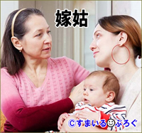 【前編】うちで子供の誕生会をした時「嫁実家が来るなら来ない」と来なかったくせに「ケーキ買ってらっしゃい。うちで誕生会しましょう」としつこい義実家