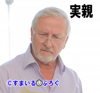 俺&父「俺の学費で金がかかるので留学は諦めてくれ」→諦めきれない妹、母方の祖父に相談→祖父「援助してやる。頑張れ」→祖父に借りを作りたくない父ブチギレ