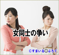 自分の浮気が原因で離婚されたくせに、旦那に連絡を取ろうとしたり待ち伏せしたりする旦那前妻。家にも電話をかけてきて私をおばさん呼ばわり
