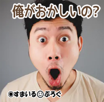 俺が変?8