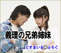 義実家から帰ってきた小1の娘の顔が腫れている。よく聞くとコウトに殴られたらしい。夫に抗議させたが謝罪なし。ウトメもコウトをかばう発言ばかり
