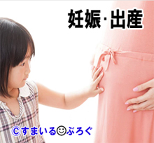 ママ友が「出産したらお見舞いに行くね！生まれて３～４日目くらいがいいかなぁ？」と来る気満々。角を立てずに断りたい