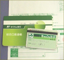 yucho_ic_card03