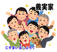 彼氏が親の誕生日や父の日母の日、クリスマスを家族と一緒に祝いたがる。なのにお金を出すのは私。そう言えば私の家族にはろくに挨拶すらしてない…