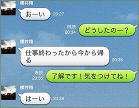 line-sakuraisho