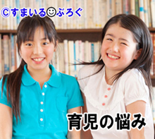 小3の娘がクラスの男子から「メガネババア」と馬鹿にされるようになり眼鏡をかけなくなった。「相手にするな」「気にするな」と話してもやっぱり気になる様子