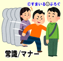 自分が損をしたくないからと平気でズルをする旦那。身障者用駐車場や業務用エレベータを涼しい顔して使う。指摘すると全然関係ない話を持ち出して逆ギレ