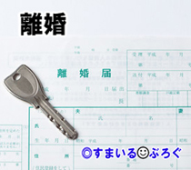 やっと離婚の決心がついた。自分の奨学金を俺に返させて「よその旦那さんはみんなそうしてる」と放言して働きもせず遊び回り俺を馬鹿にする嫁なんかもういらない