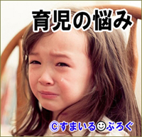 娘がアトピーをからかわれ幼稚園に行かなくなった。給食の時間は一人だけ除去食で浮いてるし、お友達を家に招いても「変なお菓子wまずそうw」と馬鹿にされたりする