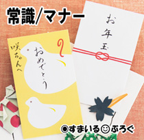 お年玉