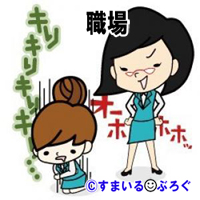 パートの連中が頭おかしい。子供がまだ小学生なのに「夜のシフトに入れ。10歳の子なんて一人でも大丈夫。働く以上家庭は犠牲にすべき」