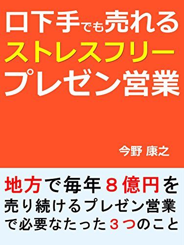 ストレスフリー