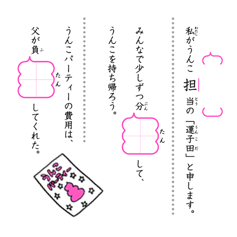 うんこドリル中身