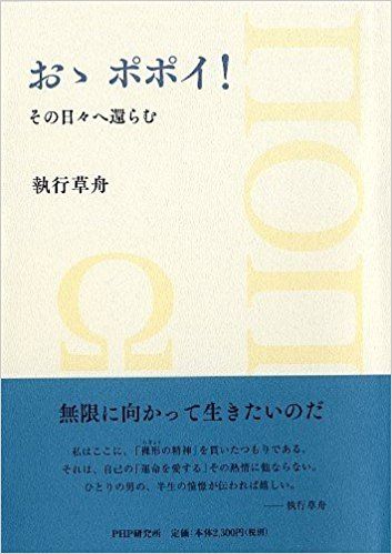 おーポポイ