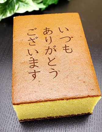 いつもありがとう