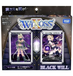 Wixoss ウルムの構築済みデッキ ブラックウィル が予約開始 アンサプ再録 Wixoss日記