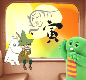 ガチャピンとムーミン