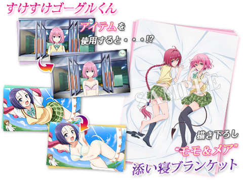 Psvita To Loveる とらぶる ダークネス トゥループリンセス 限定版 店舗特典公開 うぃるべるのぶろぐ