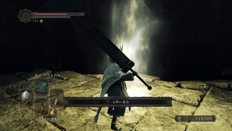 DARK SOULS Ⅱ SCHOLAR OF THE FIRST SIN_20150619233100