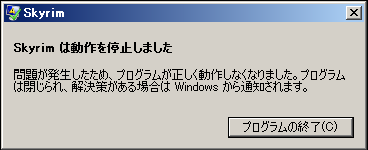 プログラムの終了