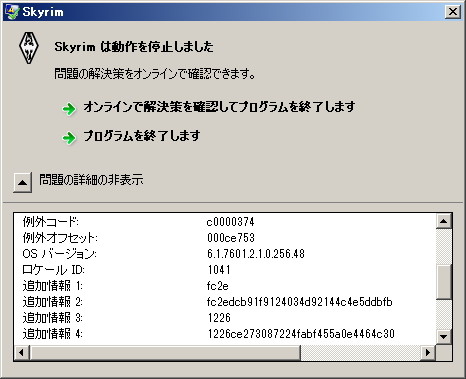 TESV_appstack02