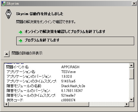 TESV_appstack01