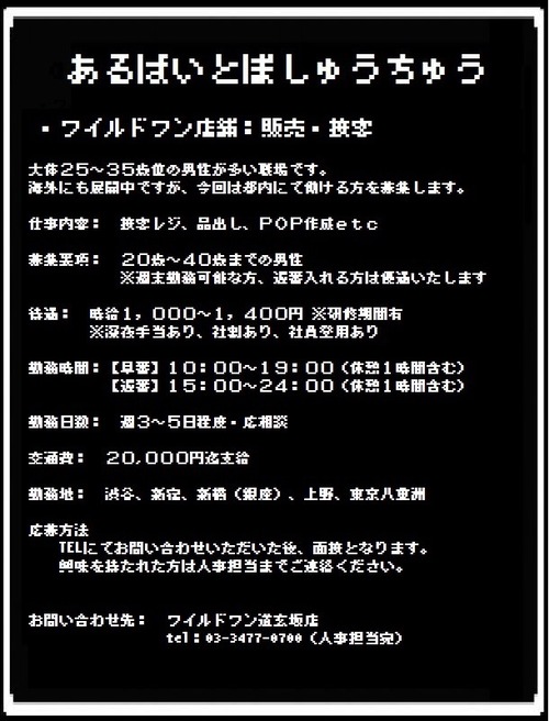 きゅうじん