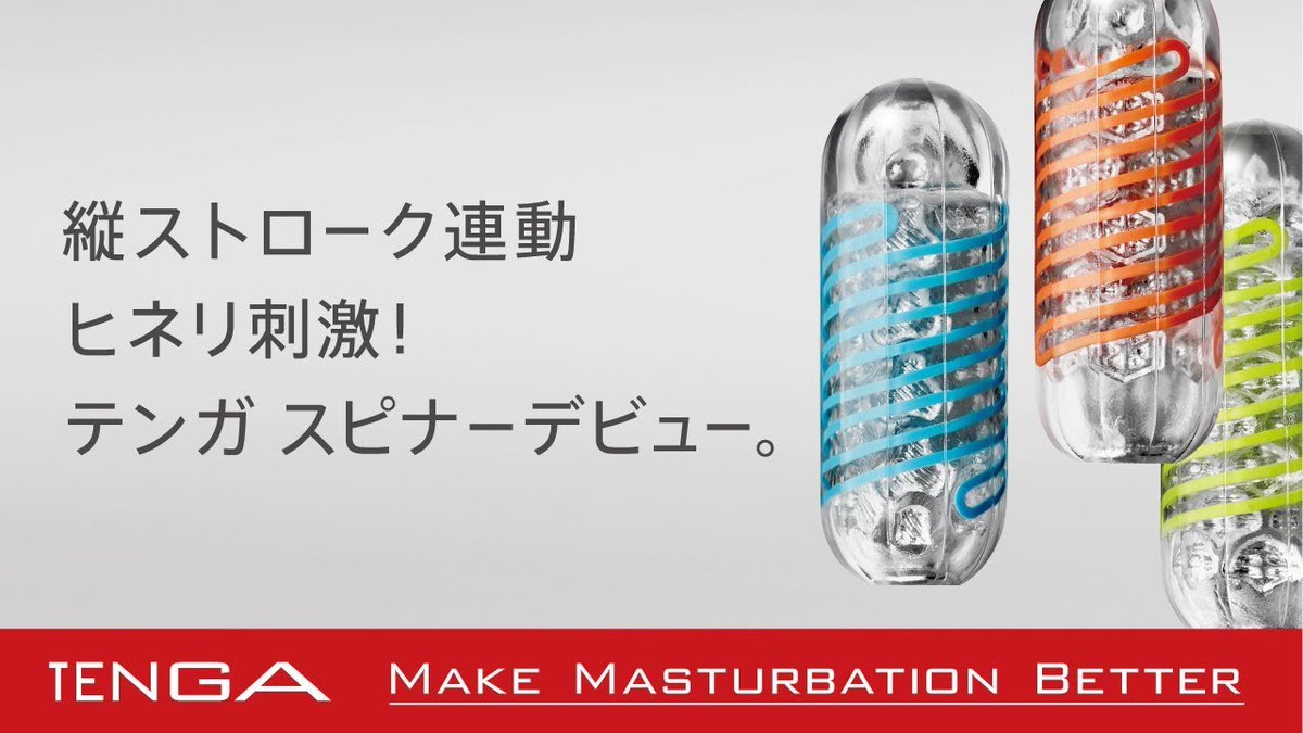 Мастурбатор Тенга Спиннер