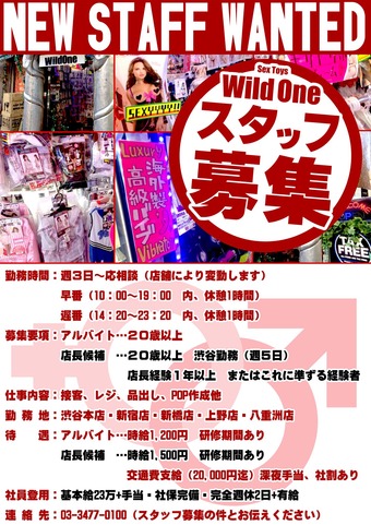 スタッフ募集_20180718Ver.