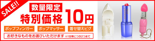 sale10