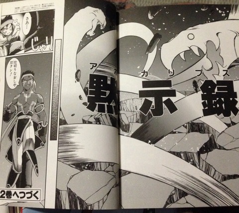 デュエルファイター刃　第３巻　サイン本　MTG ジャンク デュエルファイター刃 第3巻 サイン本 MTG ジャンク