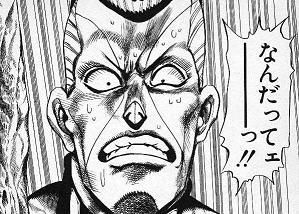 なんだってぇ