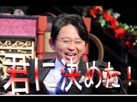 お前に決めた