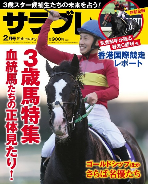 ３歳有力馬